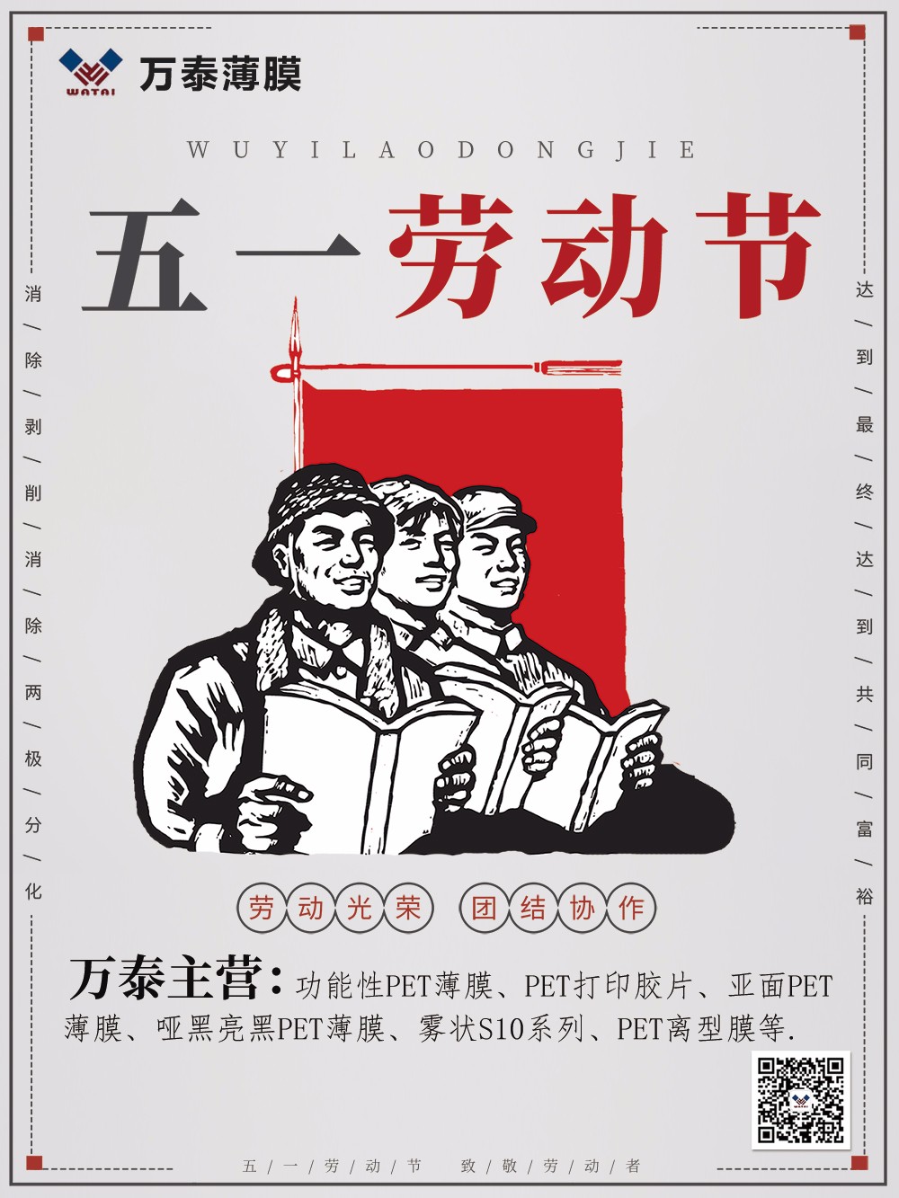 五一勞動節(jié)，向天下所有勞動者致敬！