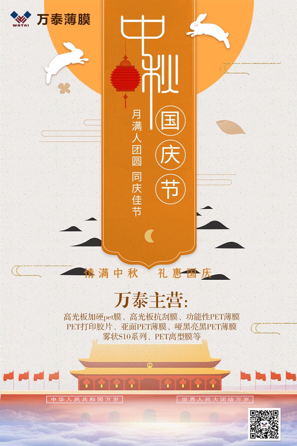 迎中秋，慶國慶，盛世華誕，雙節(jié)同慶！