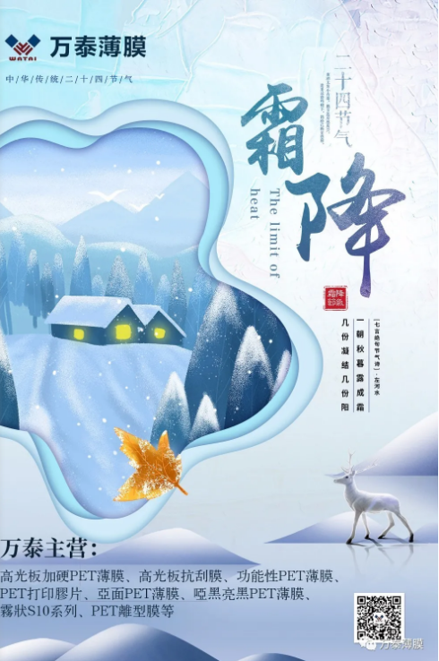 霜降 |暮秋已至天氣涼，草木搖落露為霜