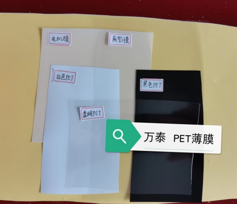 常用PET薄膜有哪些用途？