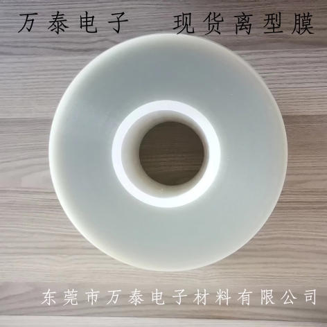 如何選購PET離型膜？