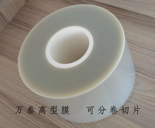 PET離型膜在生活中有哪些常見的應(yīng)用？
