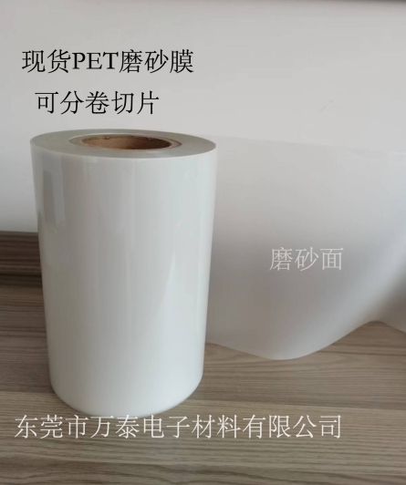 材料認(rèn)識-磨砂膜、超透膜