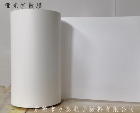 PET擴(kuò)散膜是什么材料？